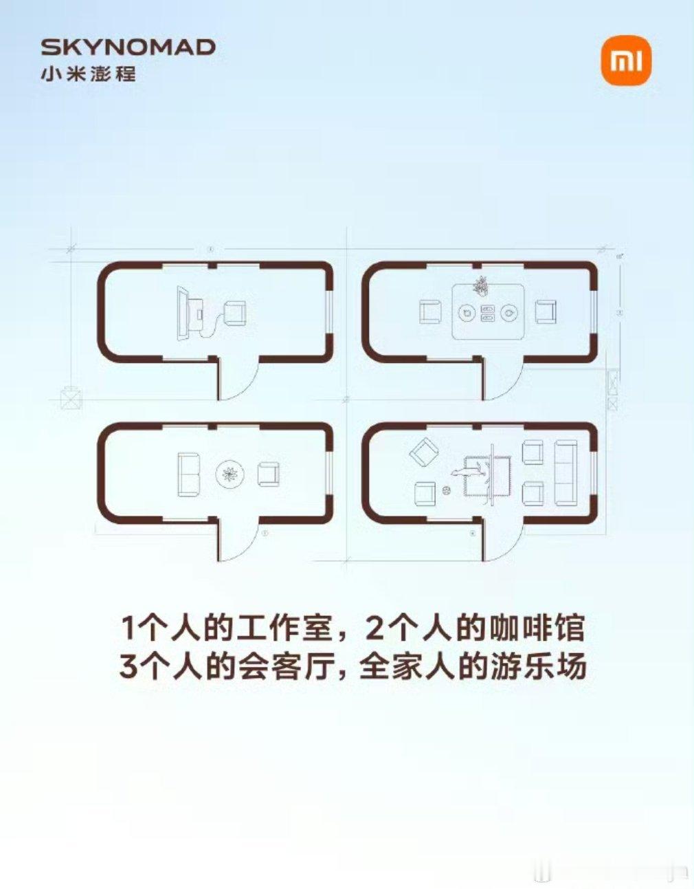确实看得到深蓝S09 理想mega/L系列 极氪Mix/9X的一些影子…小米现在