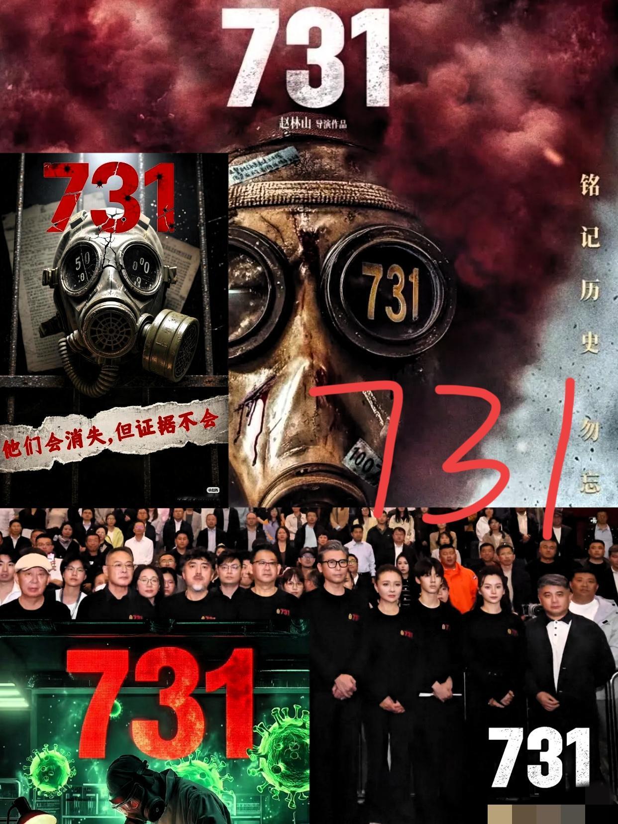 刚去查了下，
不查不知道，一查我跪了！
电影《731》上映首日，直接打破十项影史