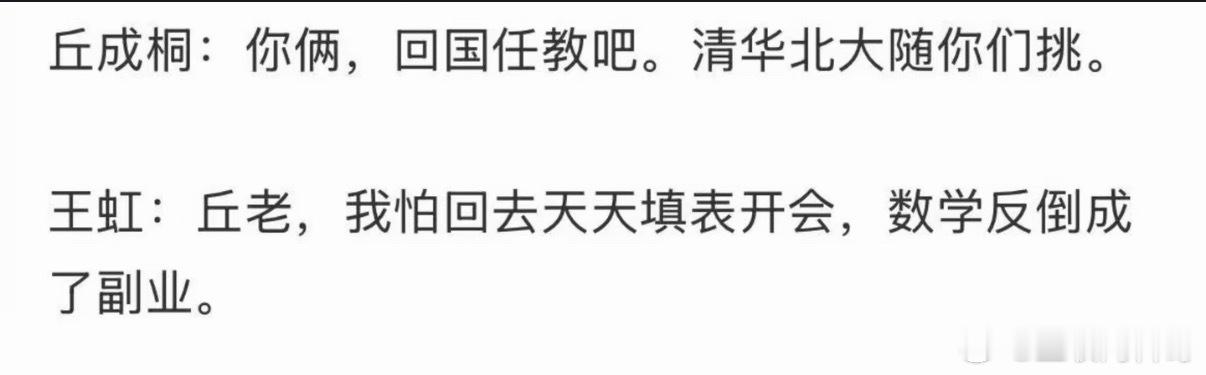 怪不得很多人理解王虹为什么不回国。。。 