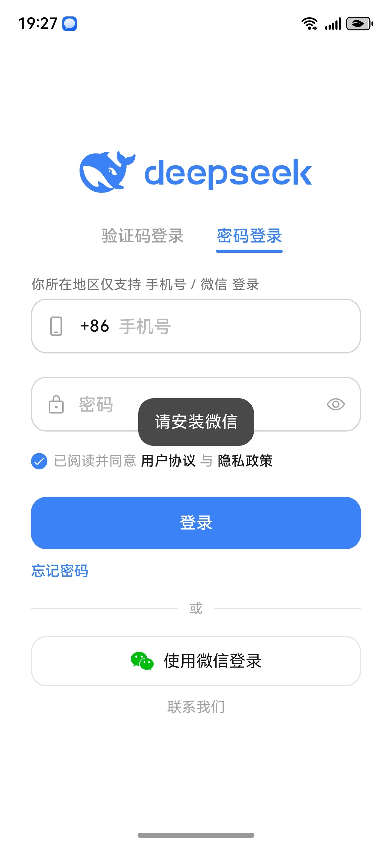 原来鸿蒙版微信是假微信？不止一个APP在选择“采用微信登陆”时，显示鸿蒙NEXT