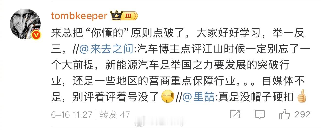 以前微博一被夹我就开始骂，不让我赚点广子。现在回头看看，我甚至要感谢夹总的不杀之