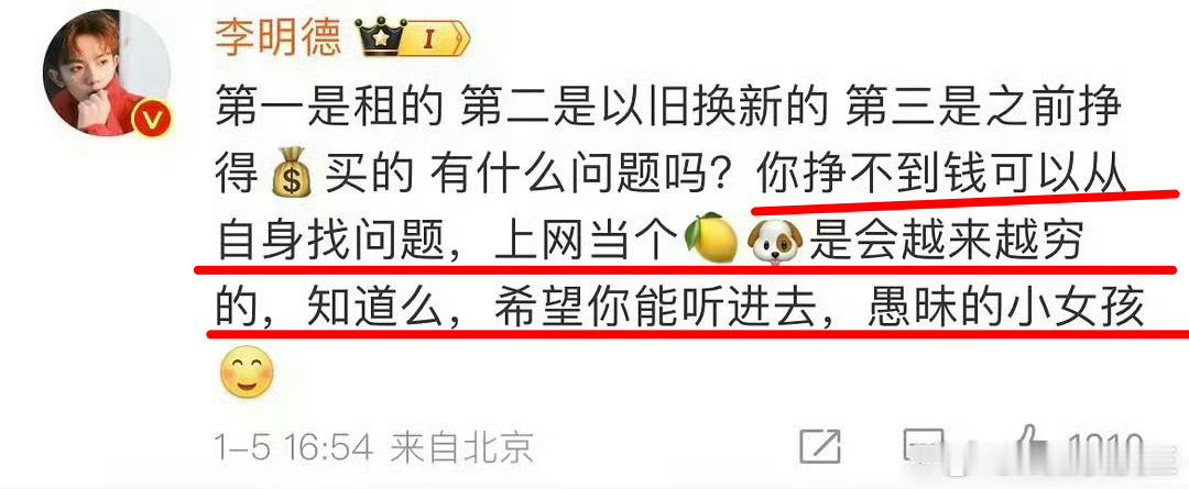 李明德似乎处在翻车的边缘了……昨天，大多数网友是站李明德的，认为他手撕娱乐圈，勇