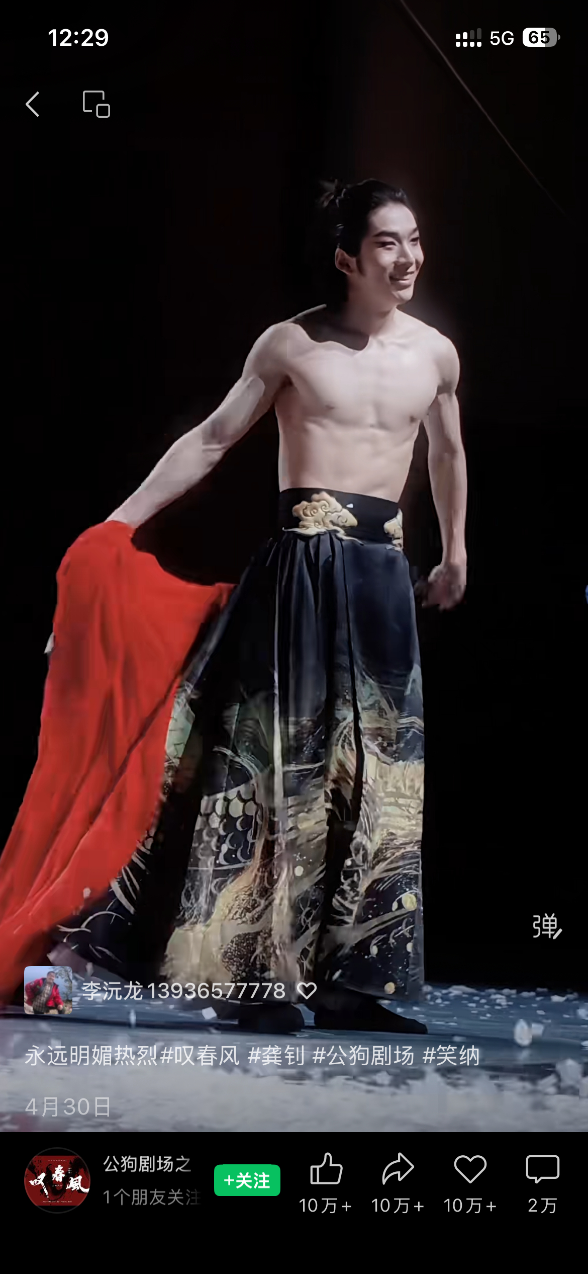 最近这个很火，是不是主要靠光膀子？ 