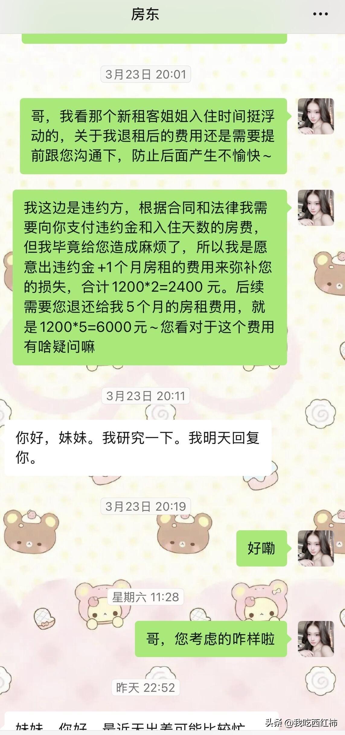房东这样做是合理的吗
今年2.15号入住了一个房子，但是因为家里突然发生变故，导