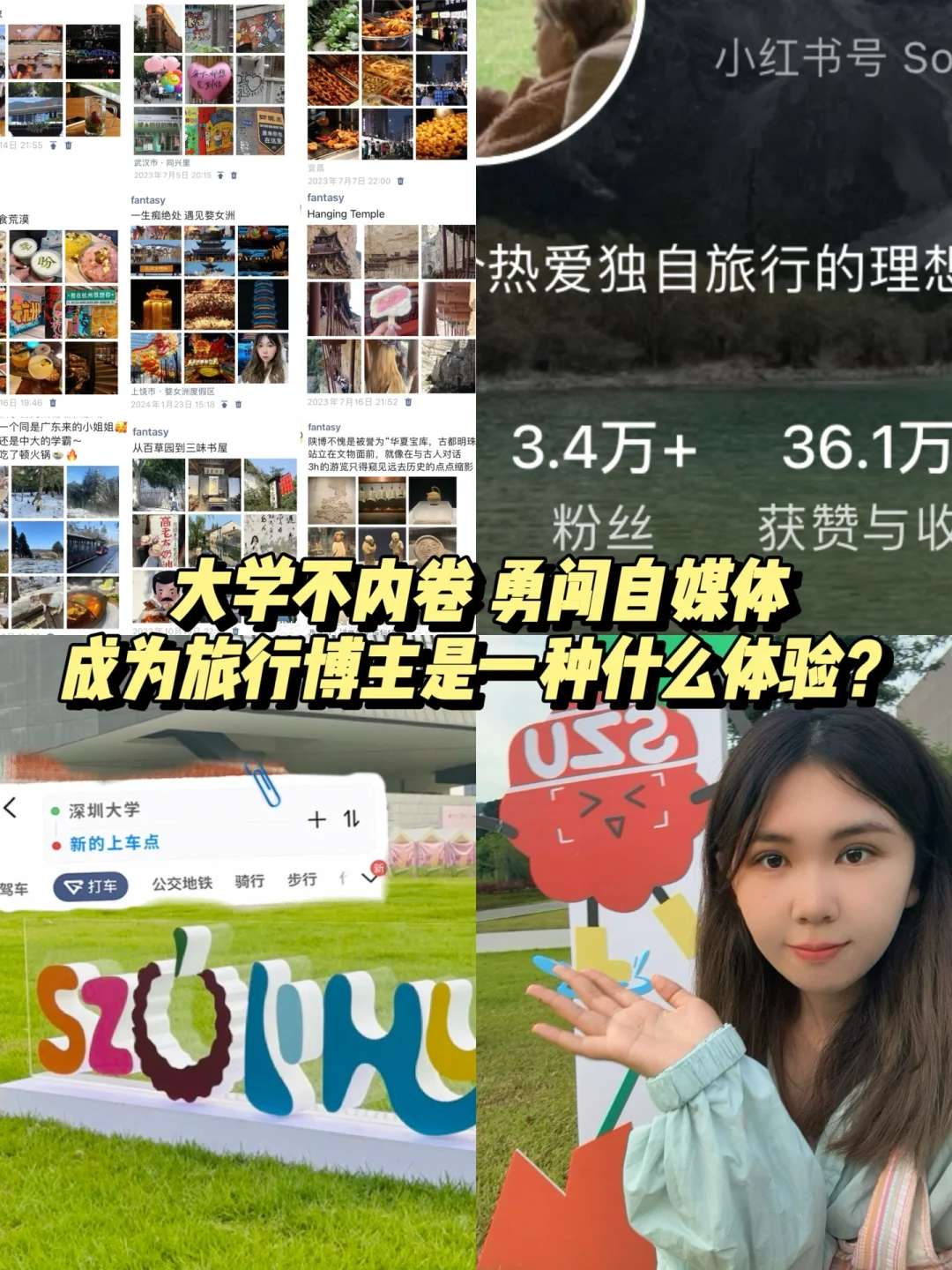 拒绝内卷后选择成为旅行博主是种怎样的体验