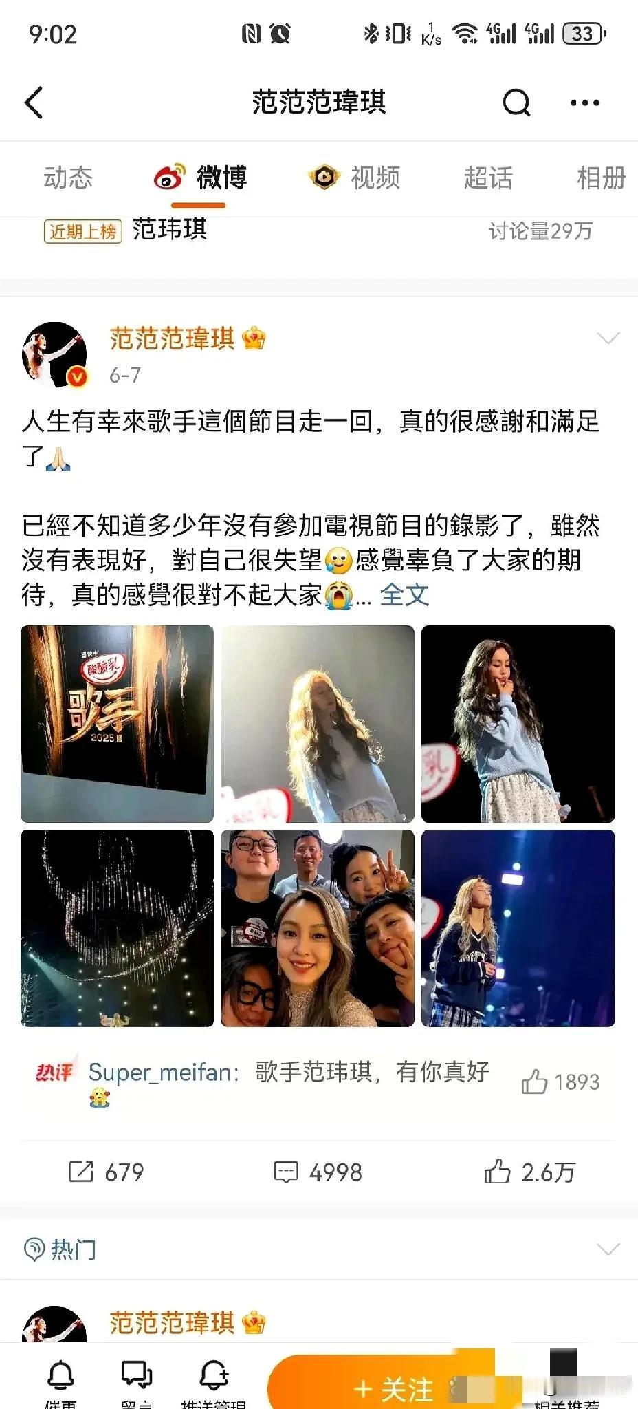 范玮琪，哭比唱歌值钱！

近日，范玮琪登上《歌手2025》后全网霸屏了，不是因为