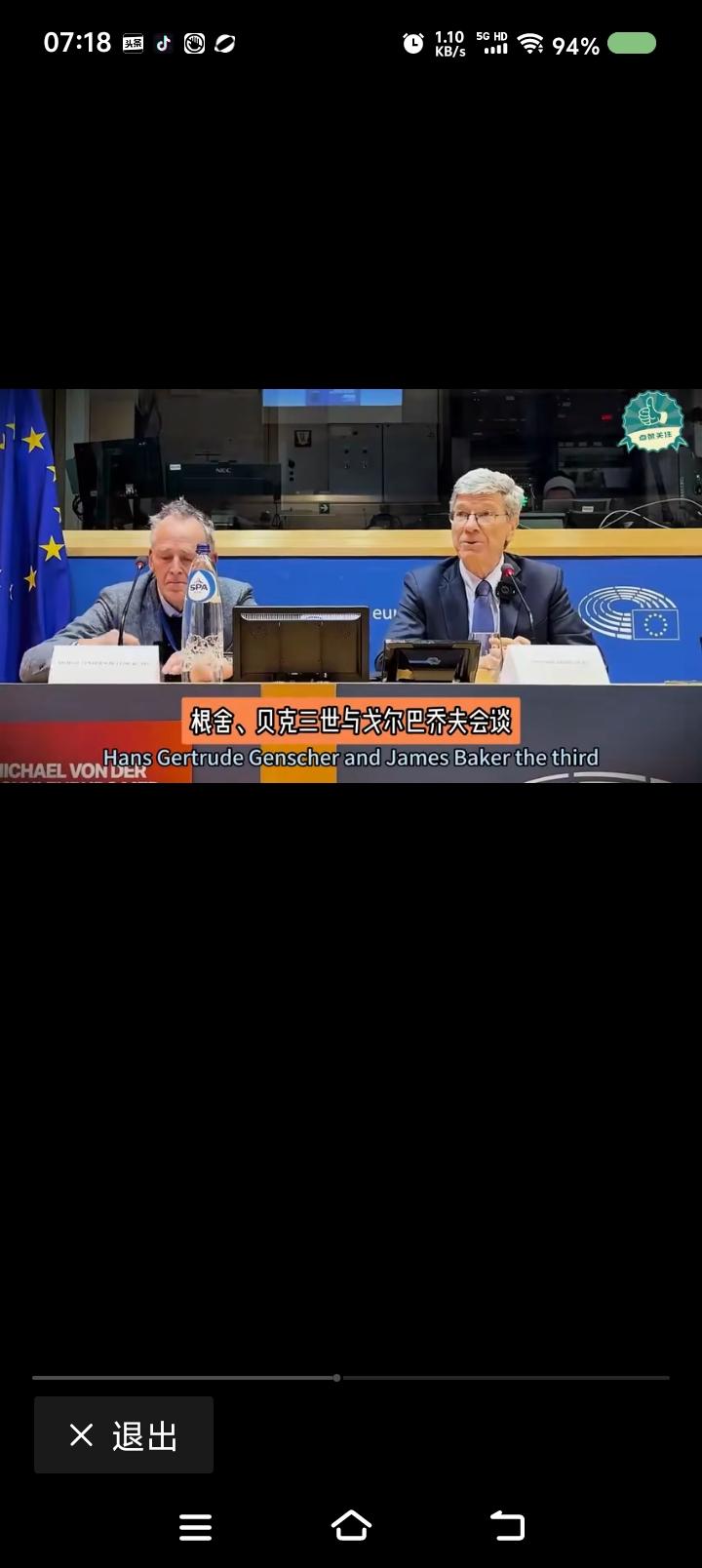美国的谎言——
美国某学者说：“美国曾向苏联承诺，北约不会东扩。德国的根舍，美国
