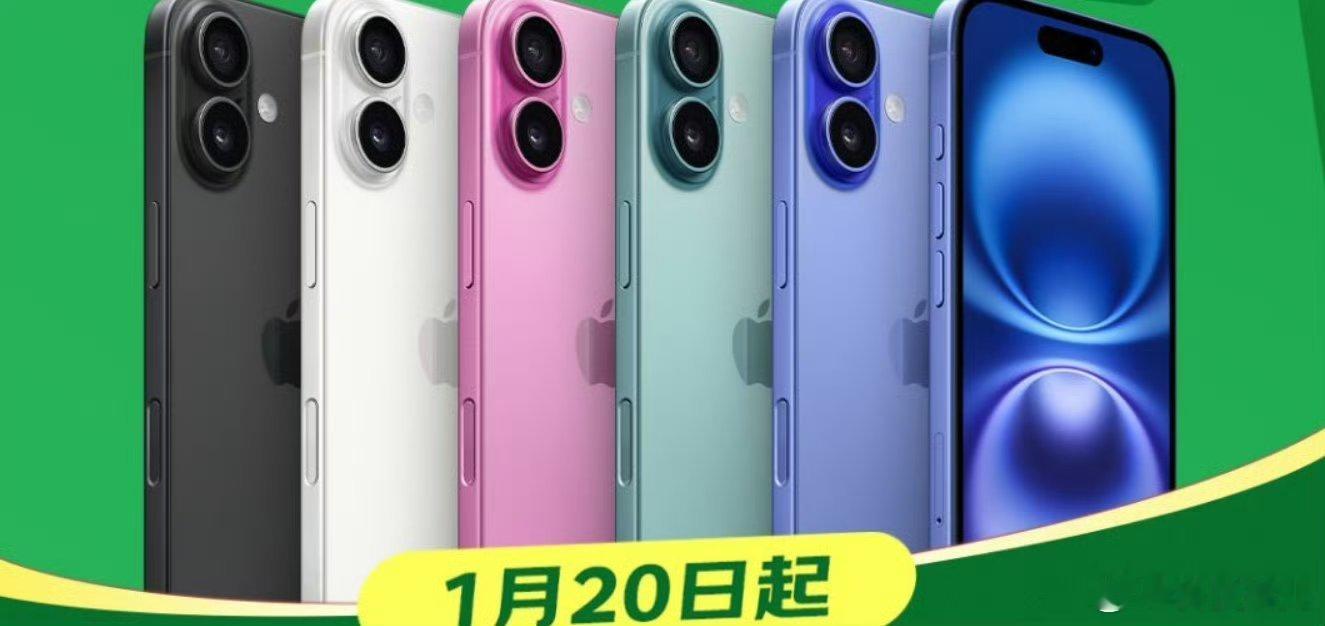 国补后iPhone16成苹果最香机 国补后价格确实不错，128GB版只需要449