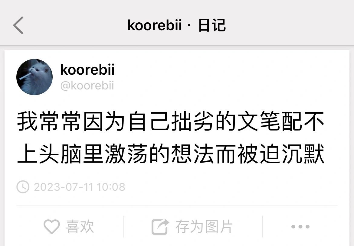大家都有这种感觉吗？ ​​​#理智与情感##像极了爱情# ​​​