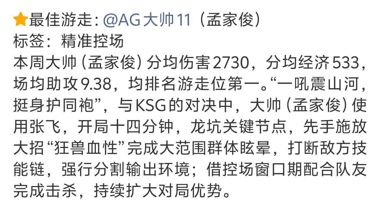 2026夏季赛第一周最佳阵容2026夏季赛第一周最佳阵容来了呀！真的很不错呀！ 