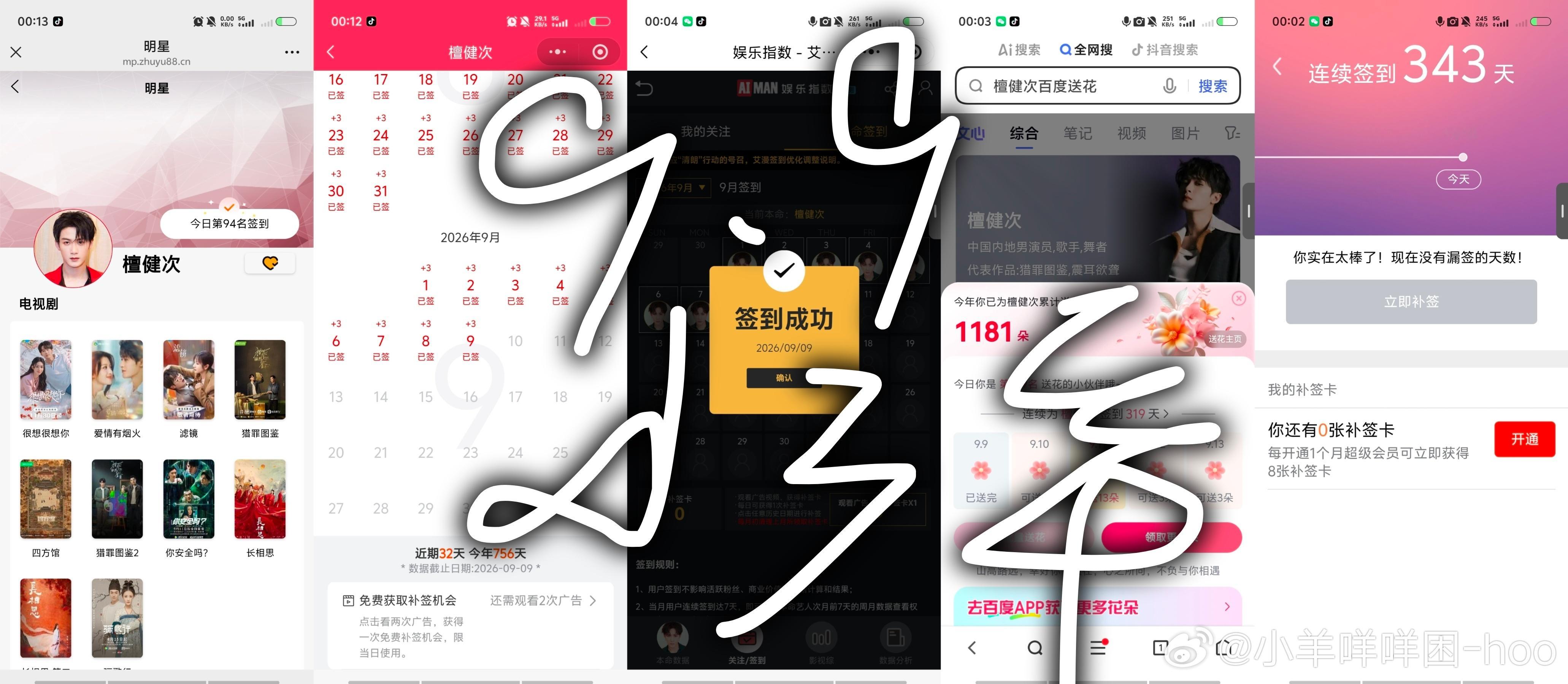 9.9五签rw✅ ​  ​​​