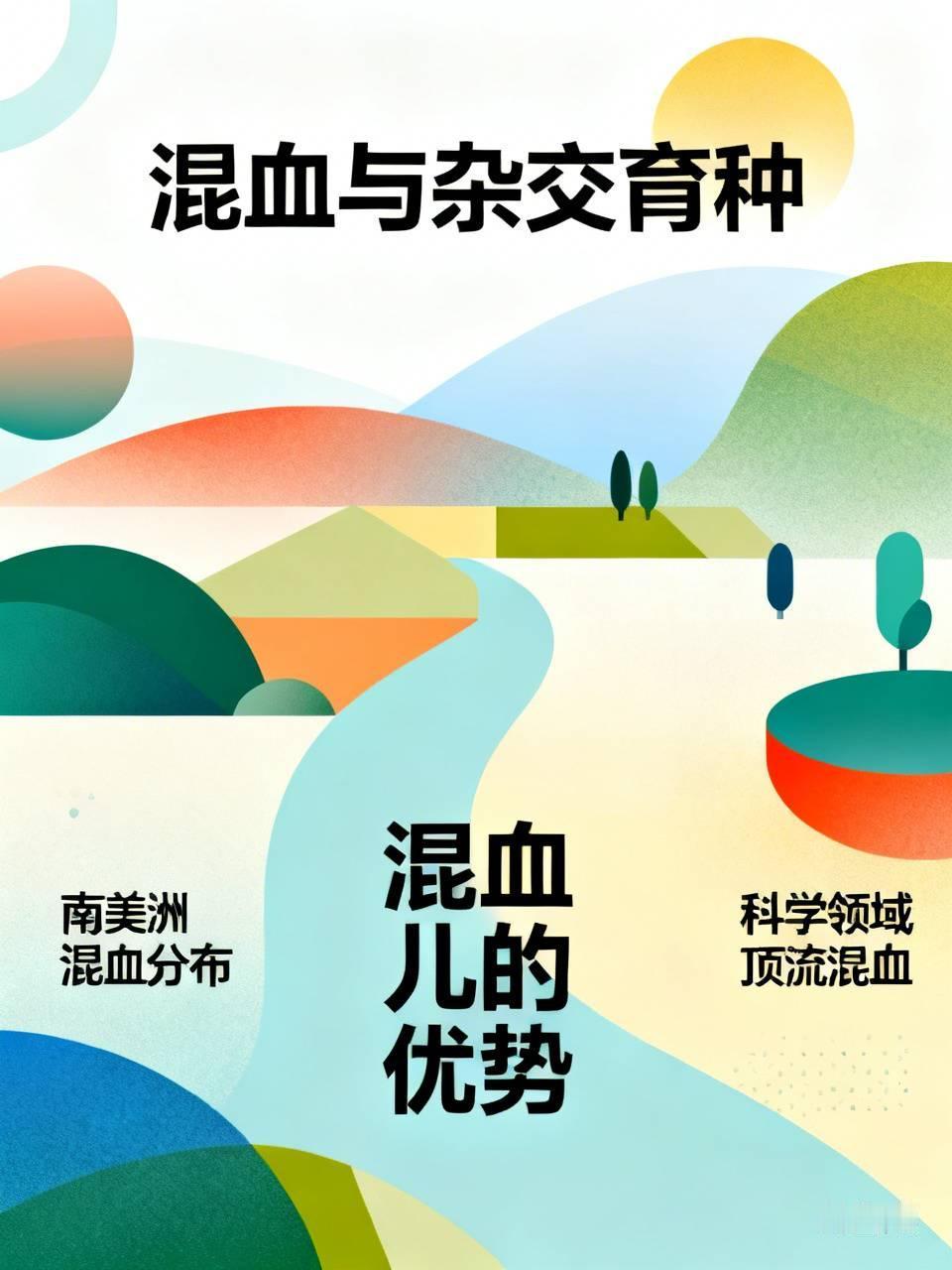 为什么混血儿往往聪明漂亮? 南美洲国家混血儿最多，请问？他们哪个国家强大？哪个国
