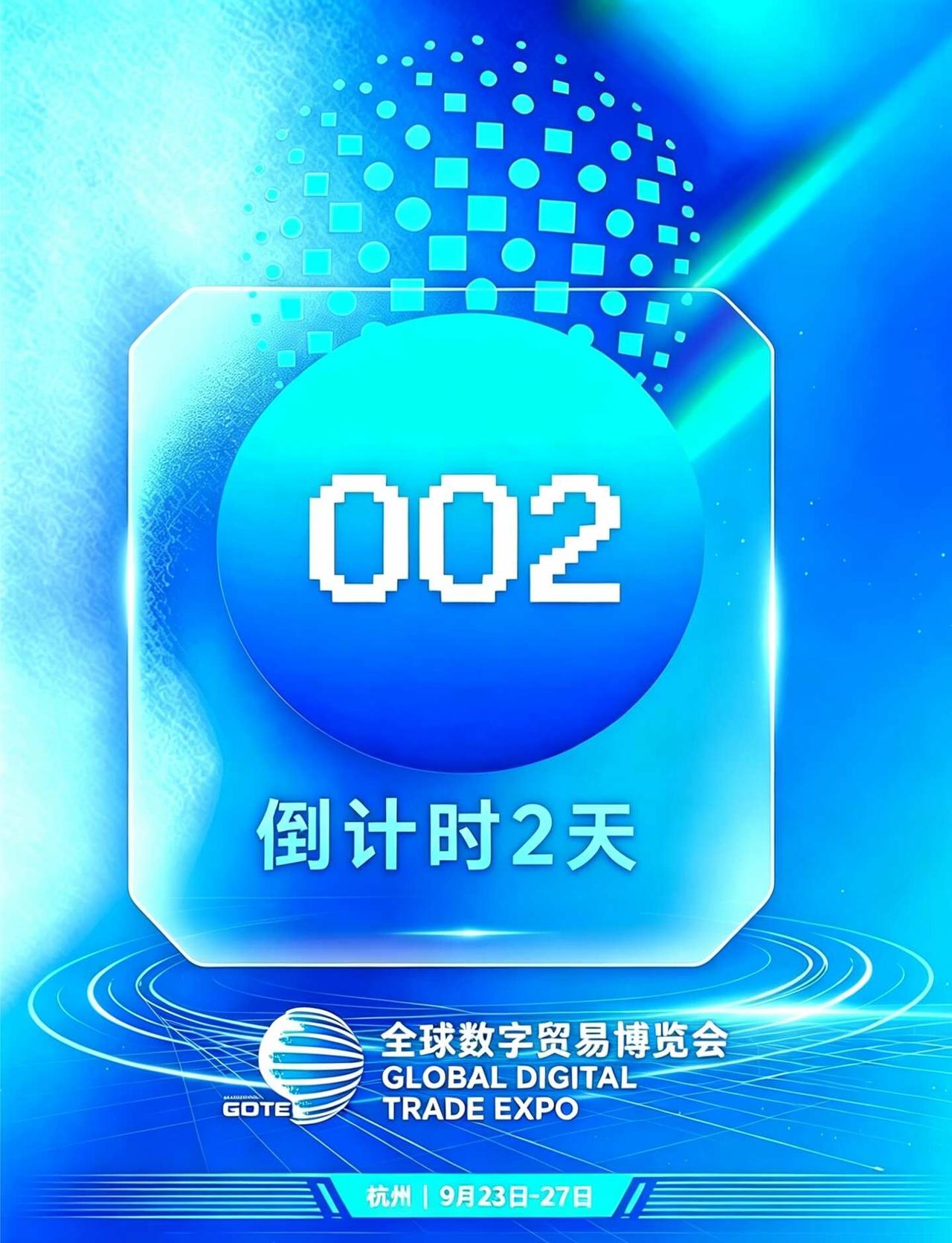 数贸会日程出了｜按这场动线来最顺
前期准备都做好了：册子、设备、参数、出海资料全