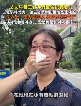 【原配眼含热泪称不相信会被打倒】爸爸备孕第三者女儿成绩一路下滑7月30日，上海。