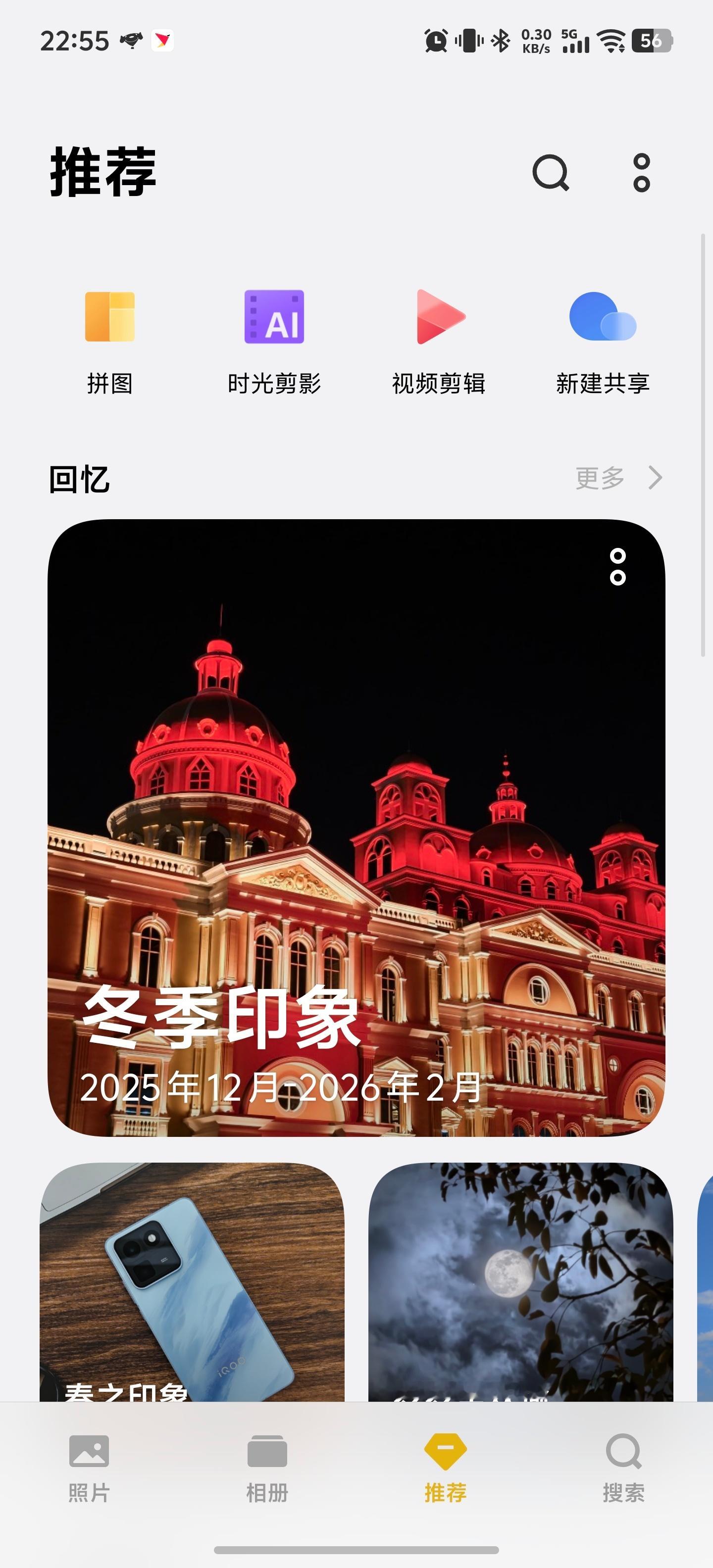 📸 蓝心小V的修图剪片神器，一分钟出片拍完照片视频，不用再下七八个修图APP来