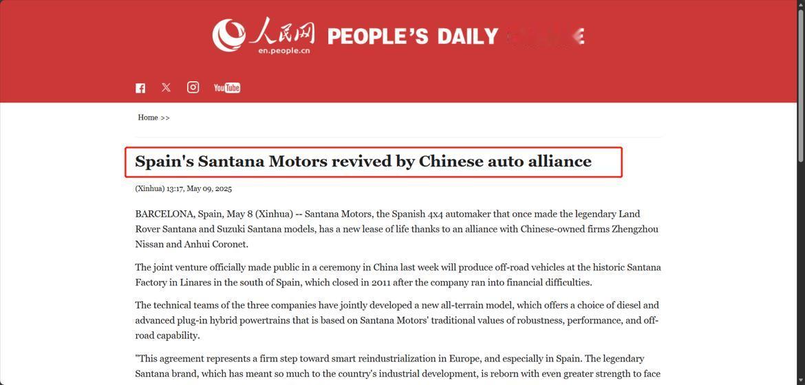 沉睡 14 年的西班牙品牌Santana，被中国企业重新点燃。
郑州日产和安徽科