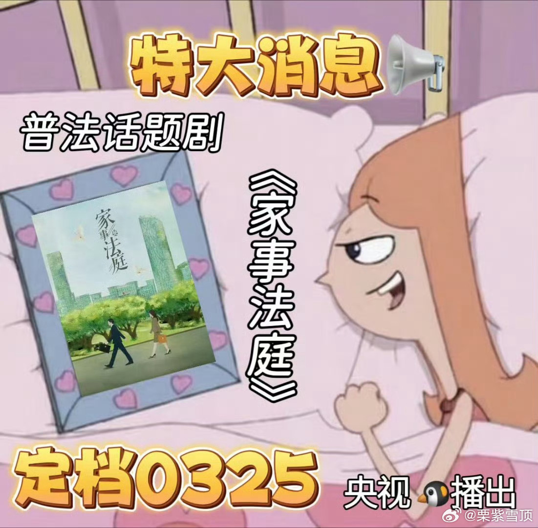 龚俊任敏新剧定档家事法庭定档终于定档了！龚俊任敏《家事法庭》3.25上线！法与情