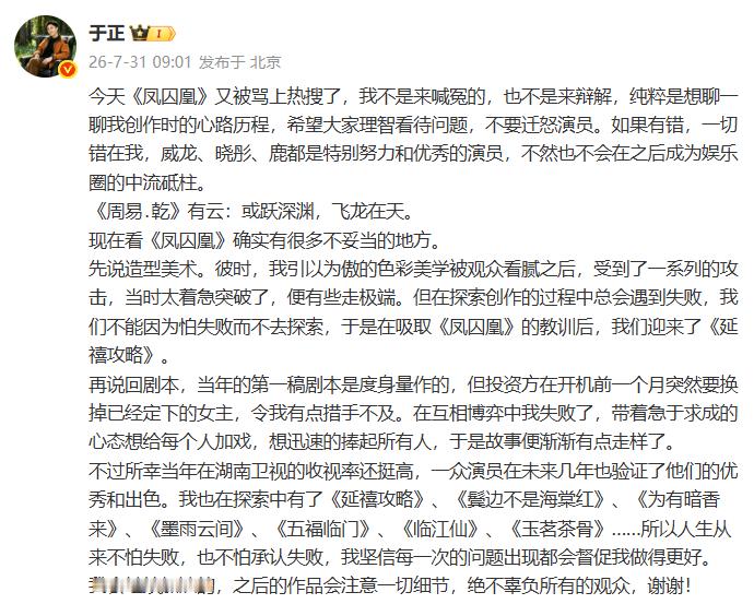 于正说凤求凰一切错在他于正说凤求凰开机前一个月突然换女主