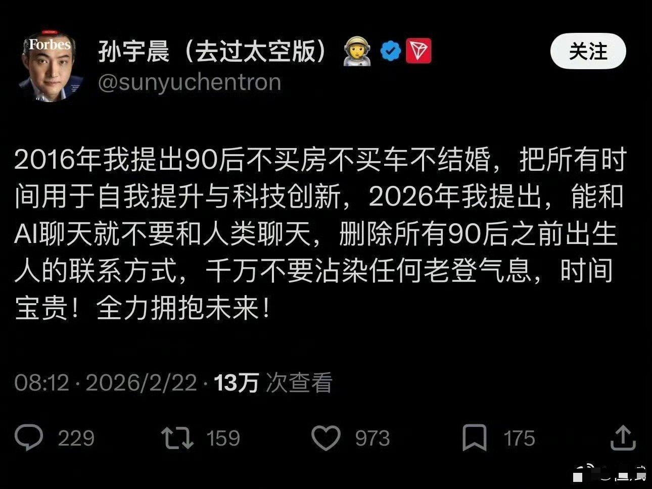 “中年人看透的这个社会的游戏规则，不好忽悠了，要去忽悠年轻人。年轻人不买房，但还