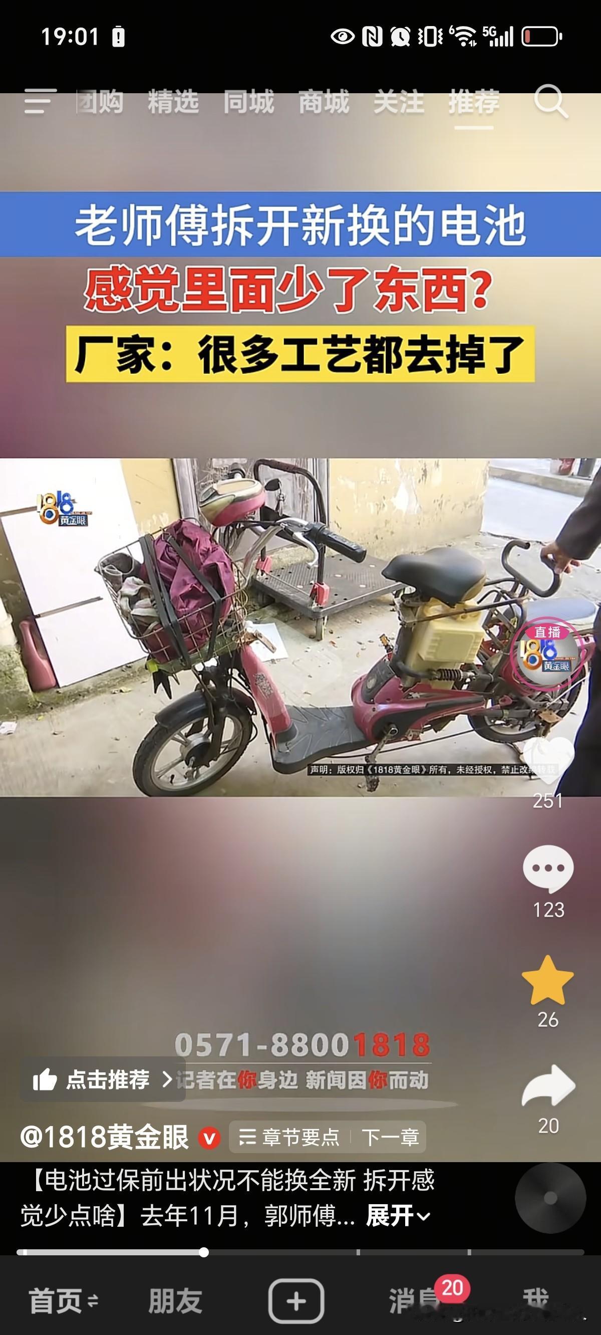 近日，浙江杭州70多岁的郭大爷遇见了烦心事，自己有一辆骑了10多年的电动车，在2