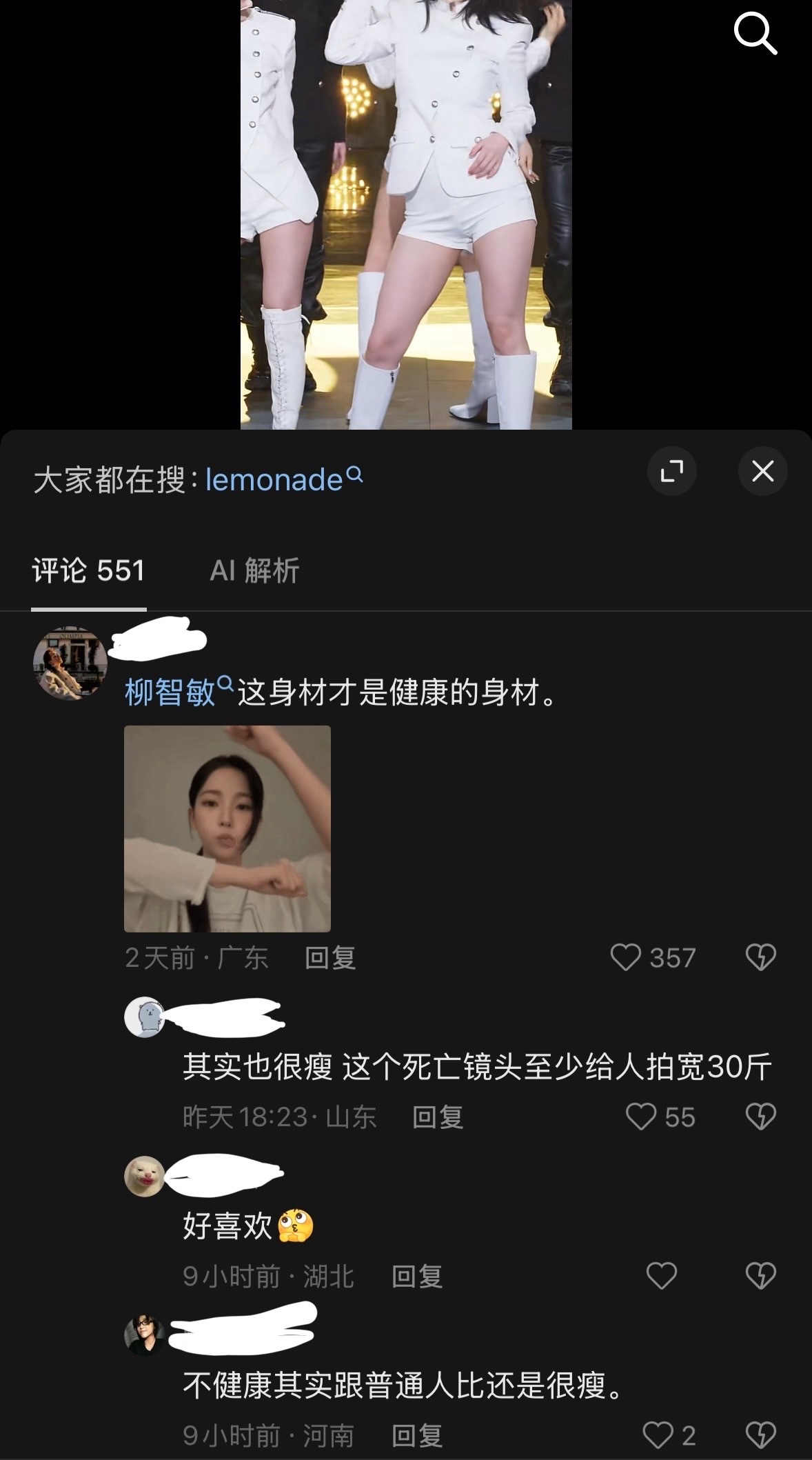 一天到晚除了健康还有别的话术吗？ 