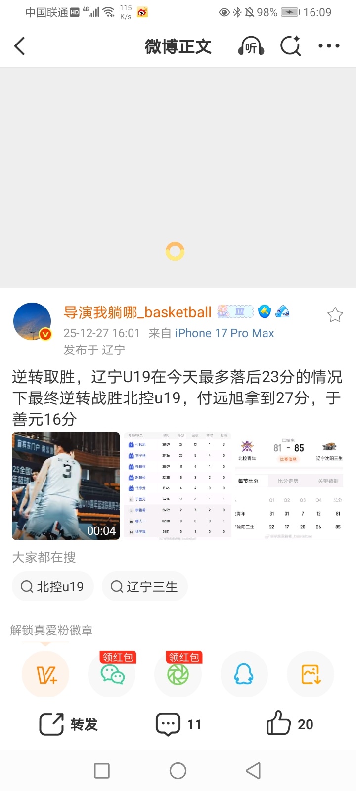 2025年12月28日-2025-2026CBA常规赛第7轮(第一阶段第7轮) 