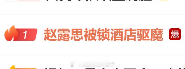 这真的是我2025年能看到的话题吗？？？ ​​​
