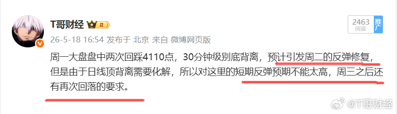 周一给的剧本都兑现了，下周初还有探底+复杂修复过程，注意节奏。 