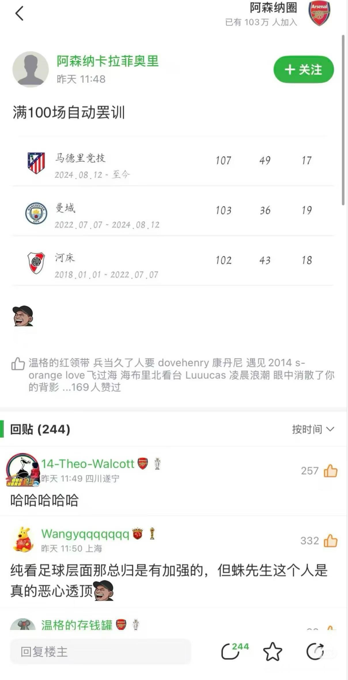 小蜘蛛在每个俱乐部都是满100场自动罢训 ​​​