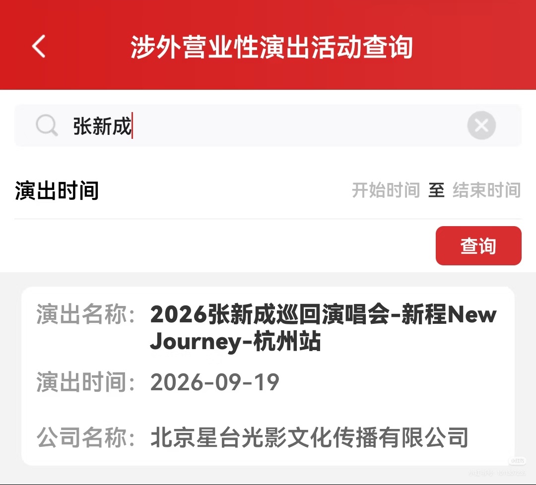 那…杭州这个什么时候开票 