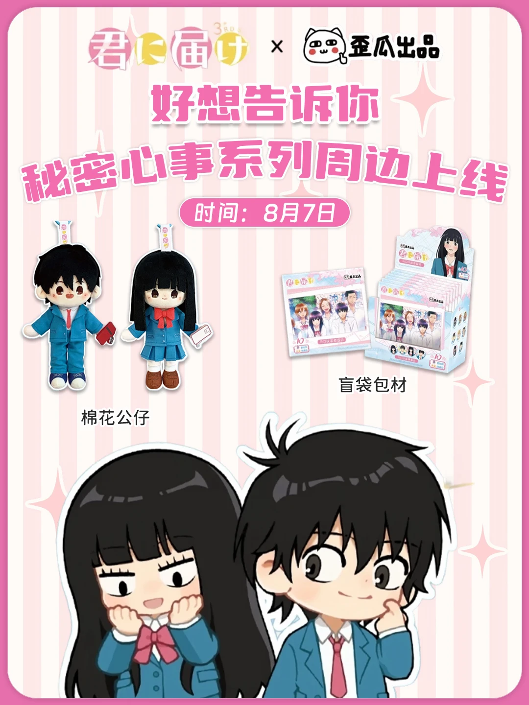 谁的青春回忆杀来了💘