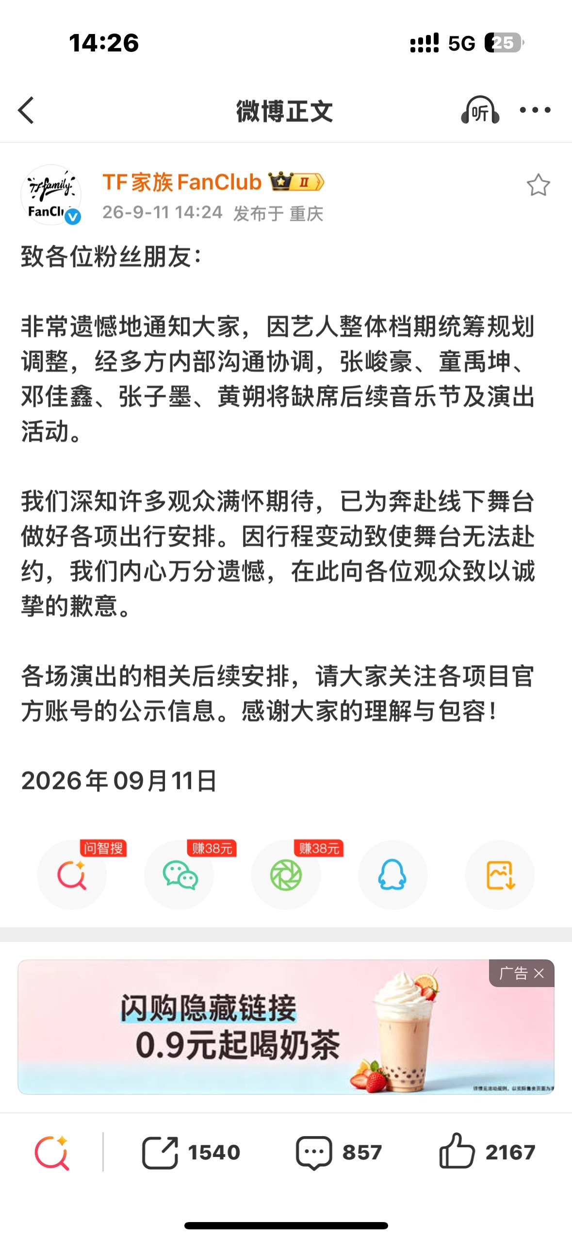 都怪苏老朴啊，继续号召举报和静/坐呢，继续粉丝和我有相同底色呢 ​​​