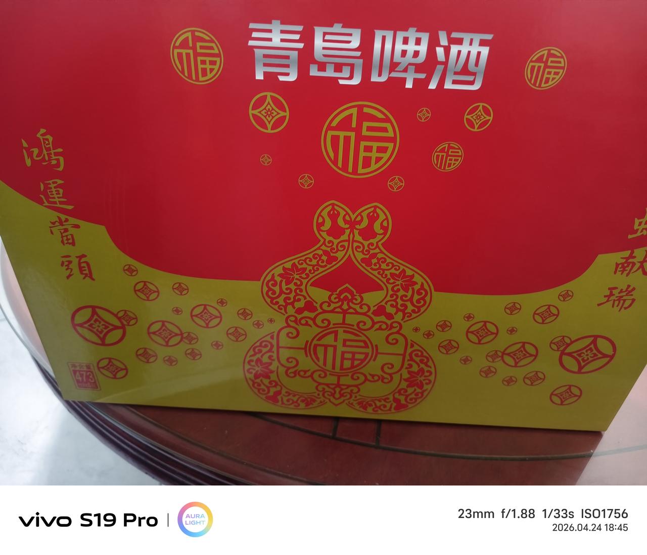 这酒怎么样？山东的友友们最有发言权，这酒是第一次喝，因为开始先喝了白酒，已经是晕