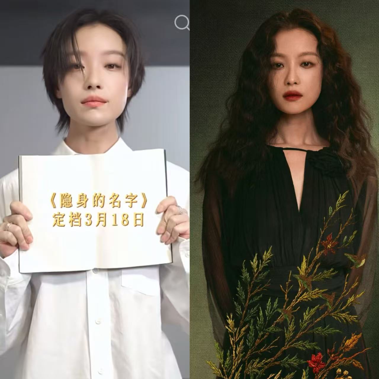 倪妮新剧再演悬疑女主跨越二十年的悬案，藏着两代女性的命运纠葛。倪妮化身任小名，在