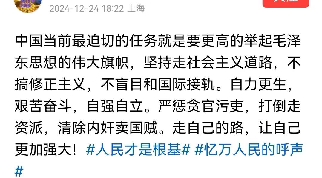 在我看来，这篇短文，只有“严惩贪官污吏”这一句话不用讨论，我是完全赞同的，而其余