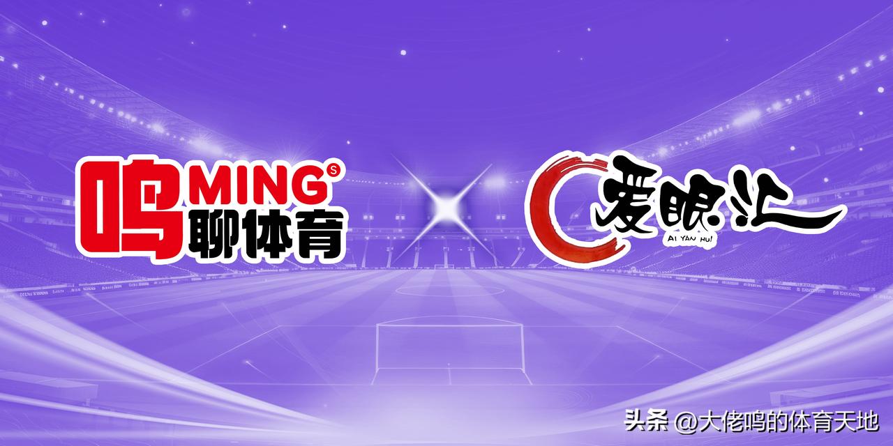 重磅官宣｜鸣聊体育×爱眼汇眼镜 广州球迷配镜福利炸裂上线，最低尽享2.5折

即