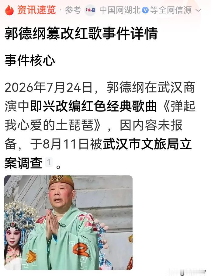 从来就没喜欢过郭德纲。就算是他最红火的那几年，我也是冷眼旁观。在我心中他就是一个