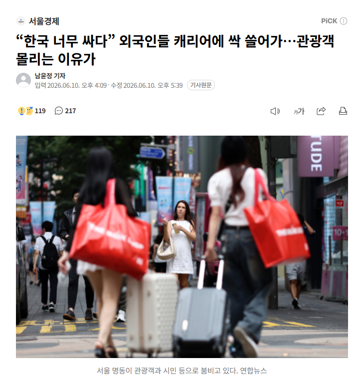 【"韩国太便宜了"！外国人拖着空行李箱扫货，Olive Young、Daiso成