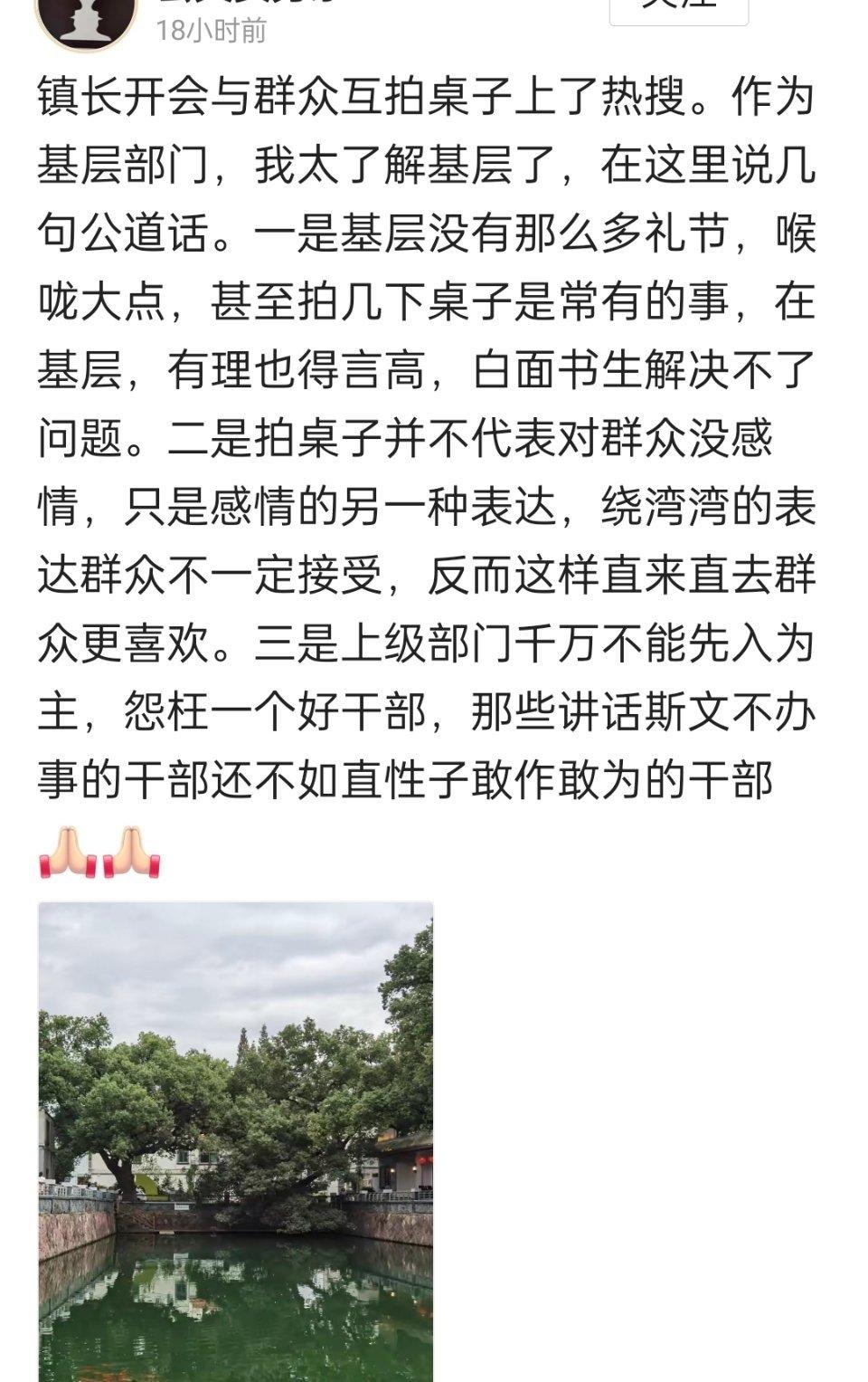 前两天有个新闻，镇长给村民开会，过程中镇长摔了杯子，村民拍了桌子，新闻刚出来时主