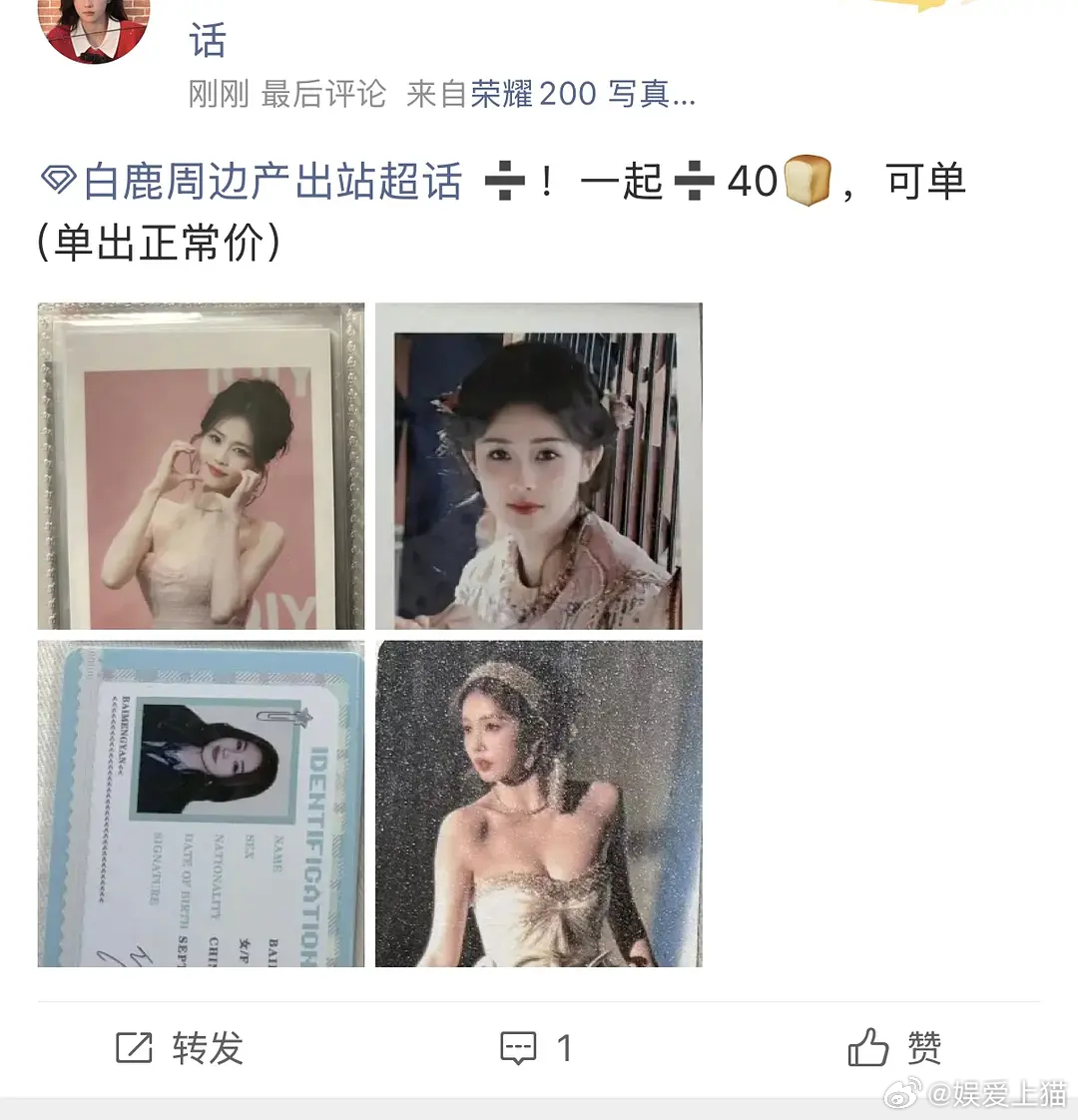 🌊广场一堆出周边的粉丝。所以这是跑粉严重，才想找🆑家转移视线呢？ 