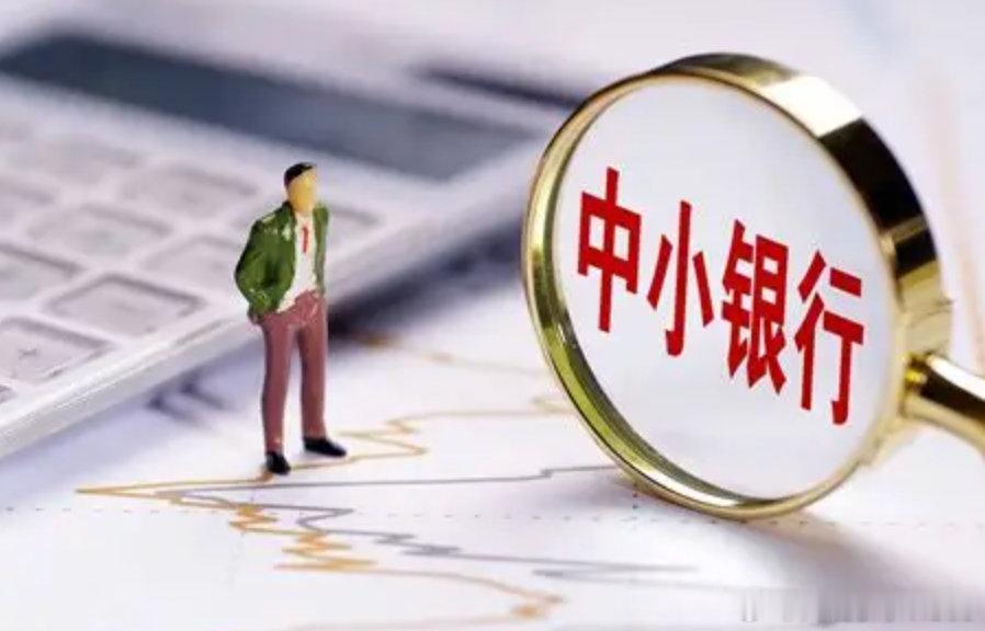 【中小银行理财2026年末或不需清零】3月17日，从多位业内人士处获悉，此前被要