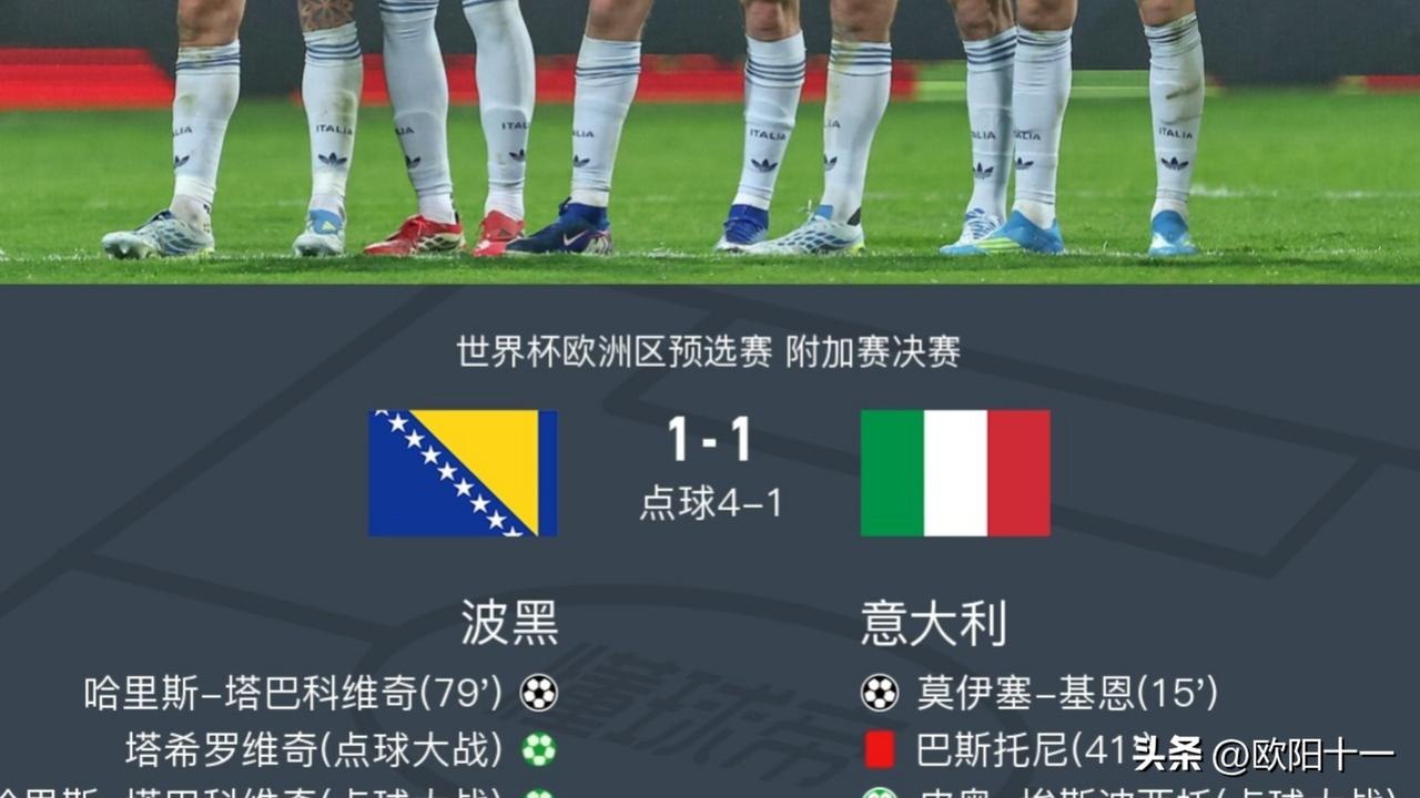 中国足球再一次和意大利站在了同一条线上，都没获得世界杯决赛圈资格。

国际足联为