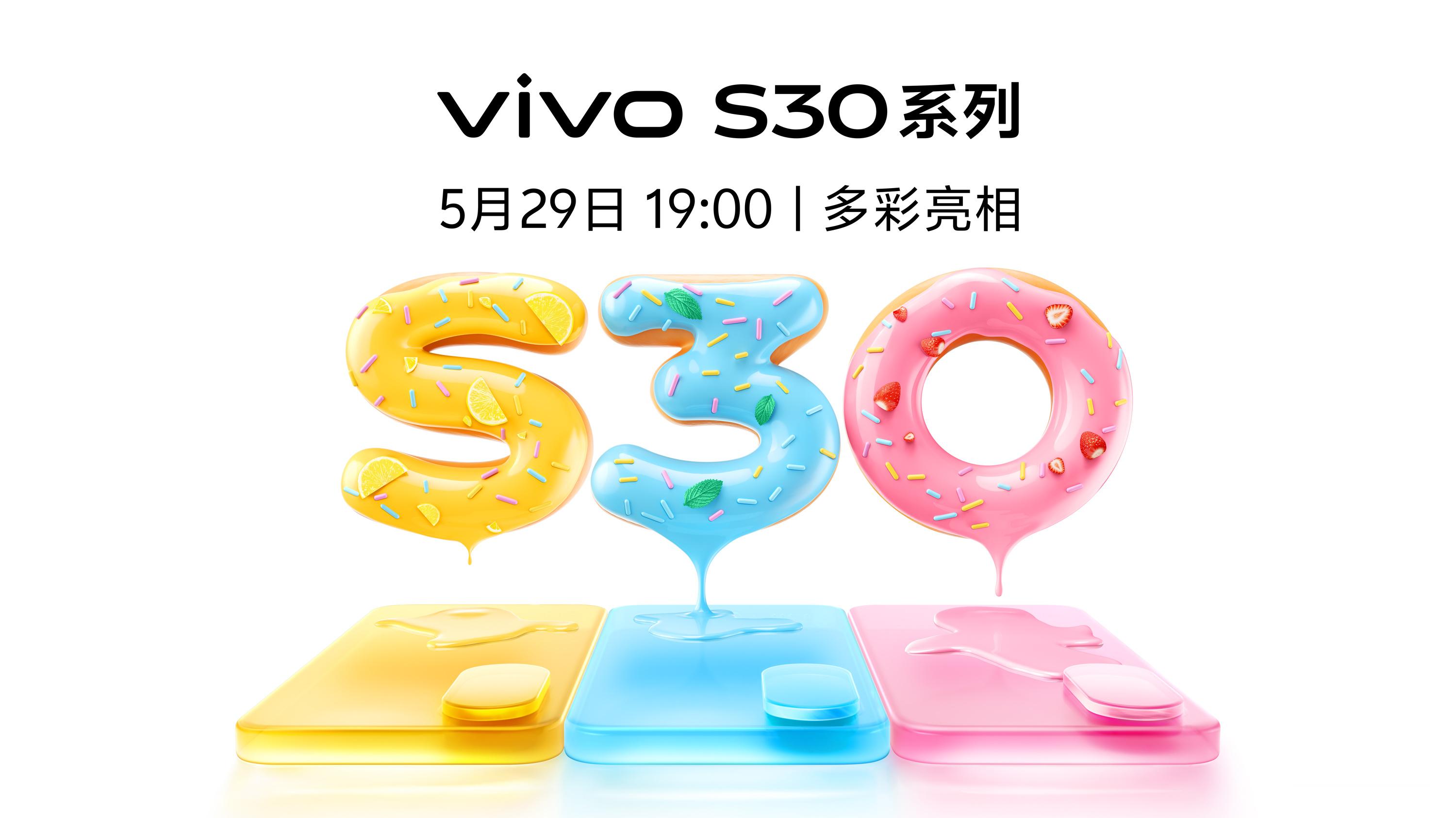 明晚七点 vivo S30 系列发布会，全系都有潜望长焦+6500mAh电池，外