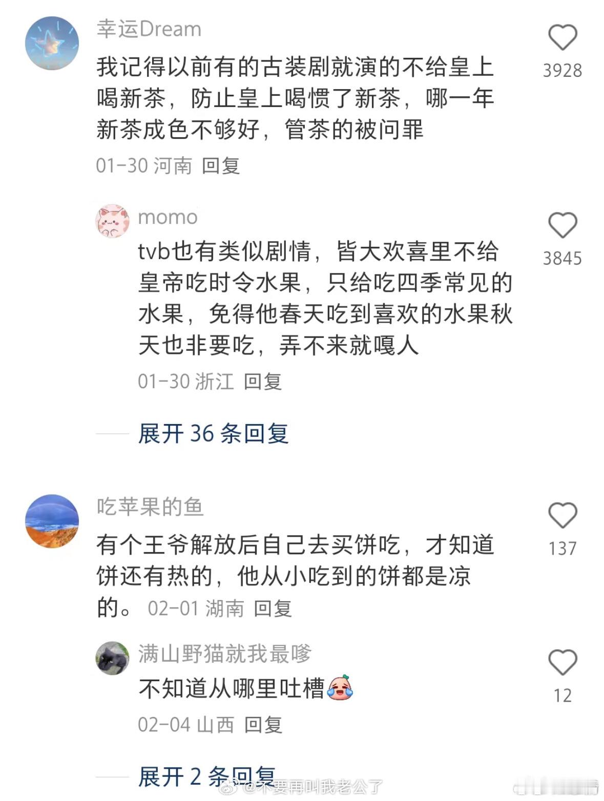 大家共同保守秘密 ​​​