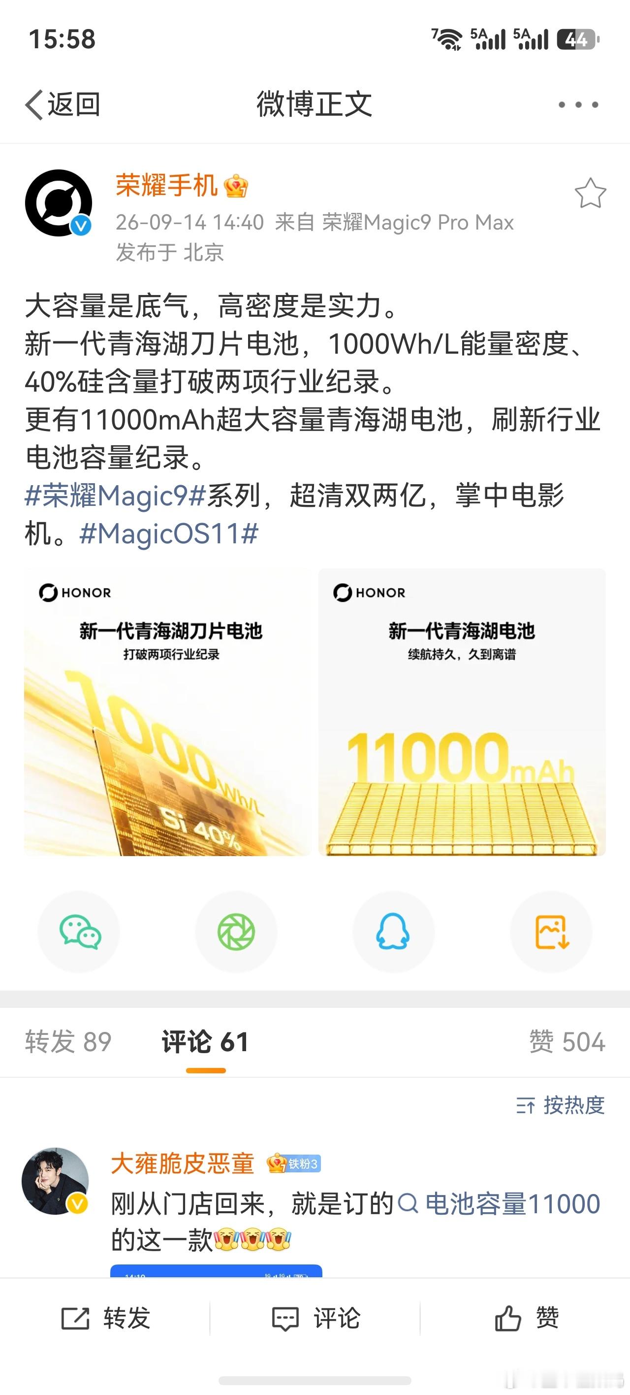40%含硅量这个属实牛啊 ​​​
