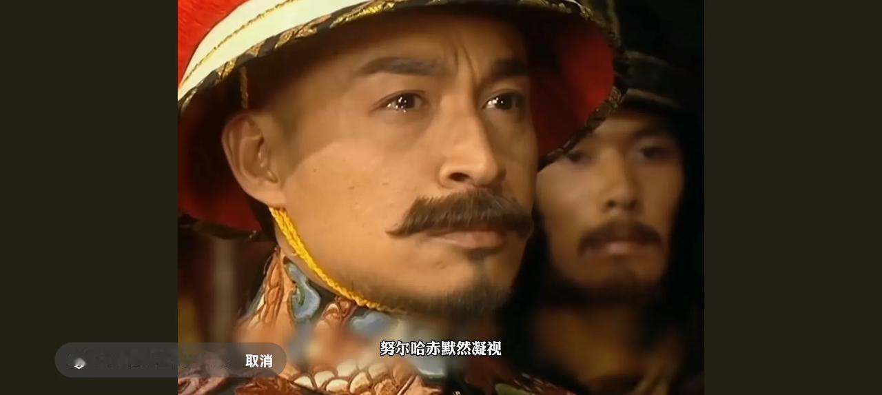 重刷《太祖秘史》，褚英之死堪称全剧最惨烈的权力悲剧！为争夺储位，他与五大臣矛盾激