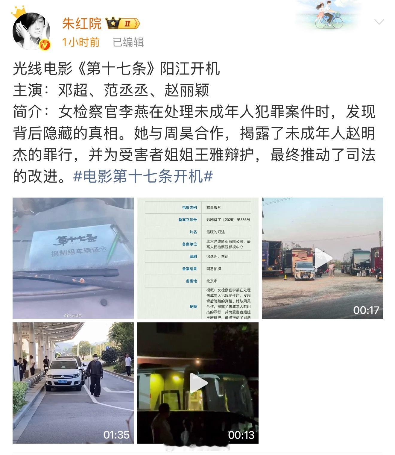 赵丽颖怕不是又要特出？ 她闯电影圈的心好坚定，屡败屡战。 建议她提升一下演技吧，