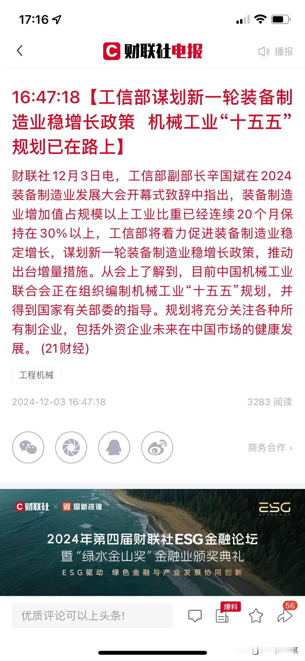 盘后又来利好，明天就看这个板块的表现了，这是一个长远的利好，好好选选股票，没准这