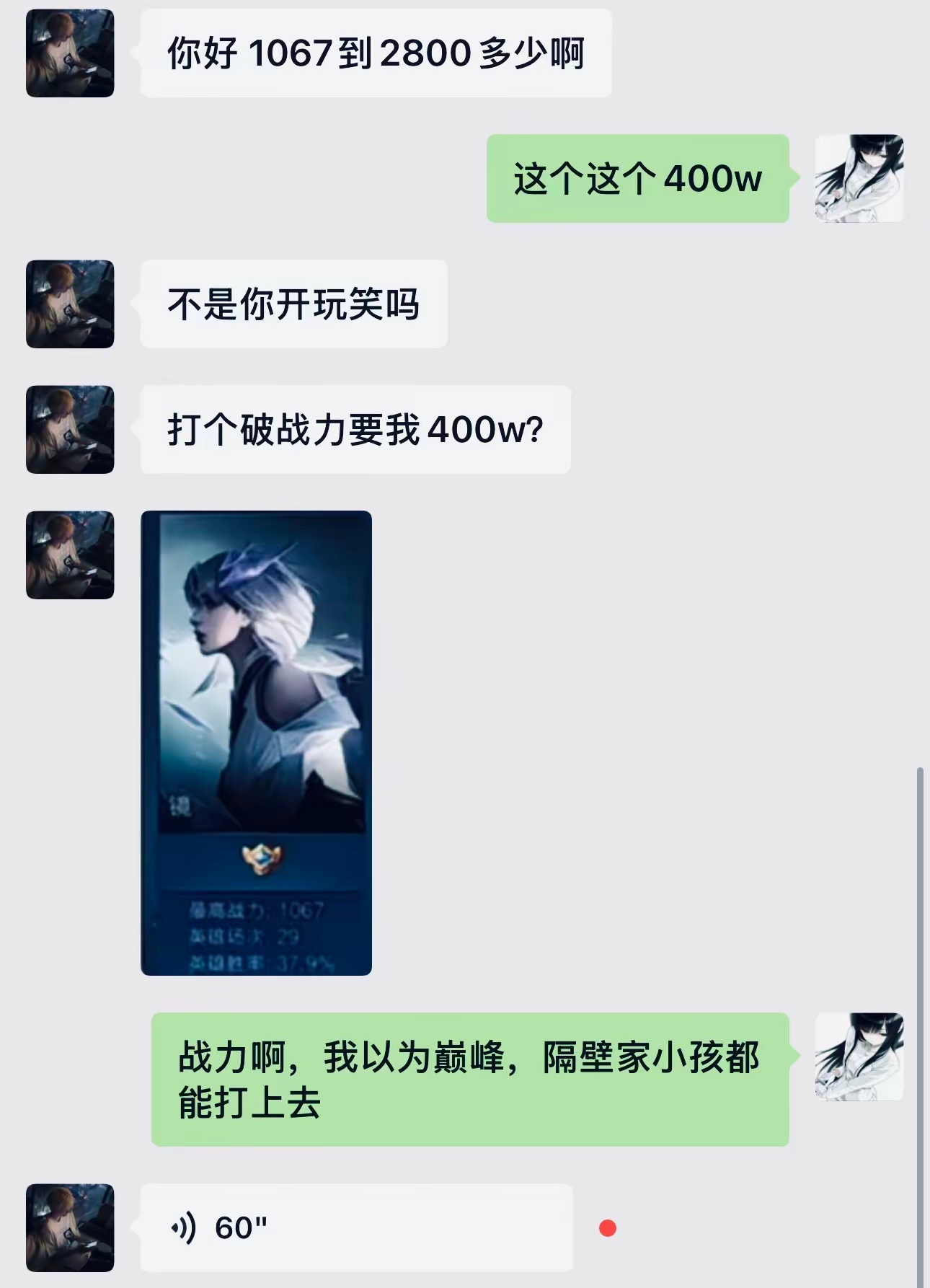 60秒好像不是他的极限 