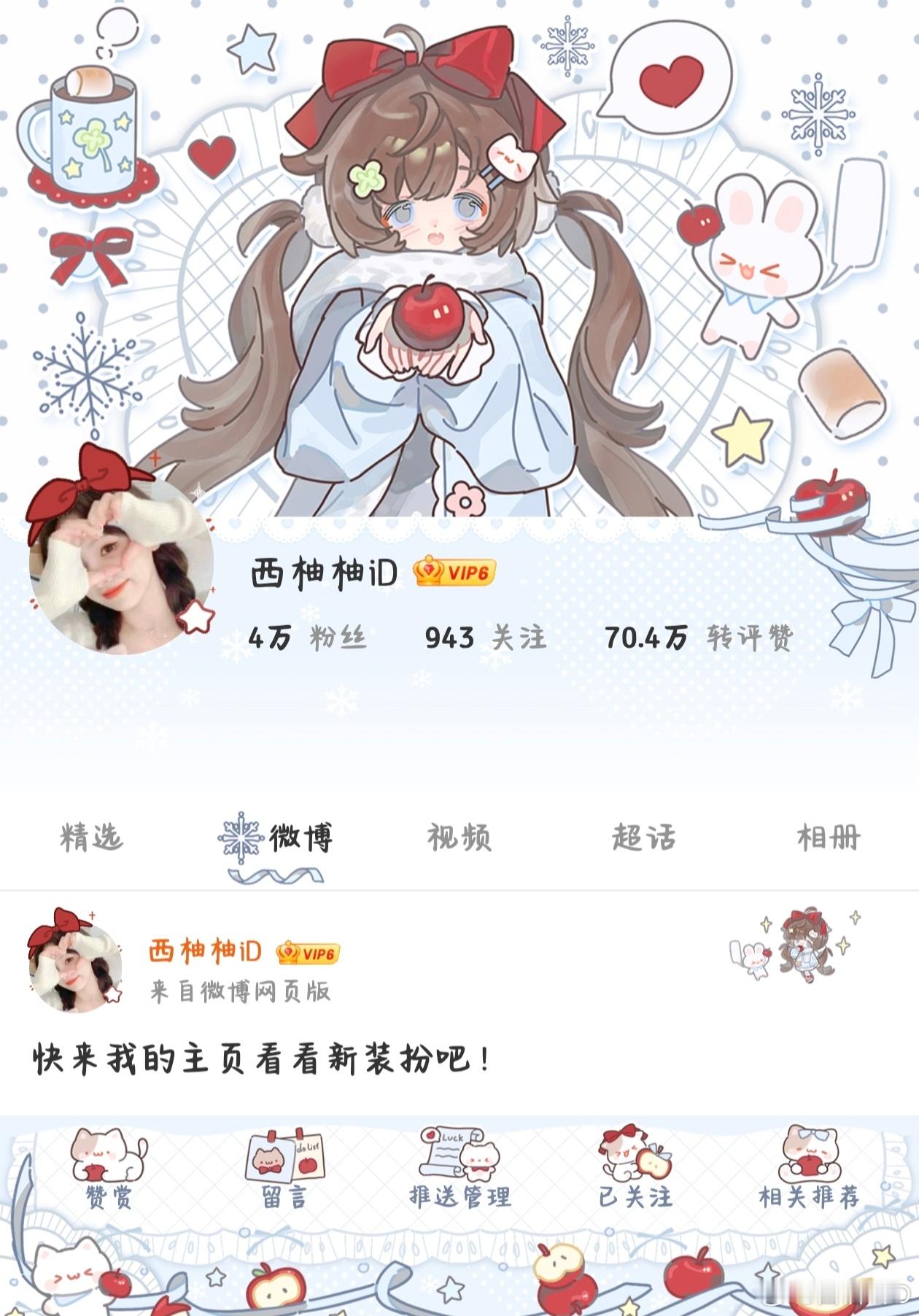 喜欢我的新皮肤[爱你] ​​​